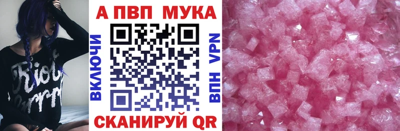 нарко площадка как зайти Нолинск Alpha-PVP Crystall