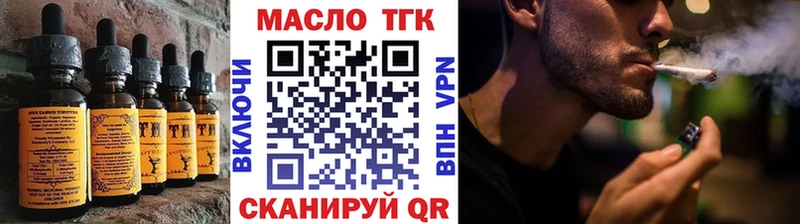 Еда ТГК конопля Нолинск