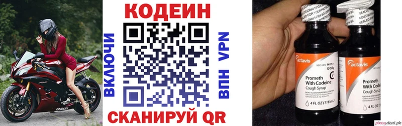 Codein Purple Drank  Нолинск 