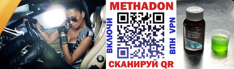 МЕТАДОН methadone  цены   Нолинск 